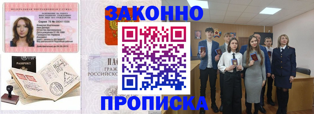 временная регистрация надежно в Кремёнках