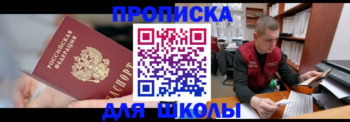 прописка гарантия в Кремёнках