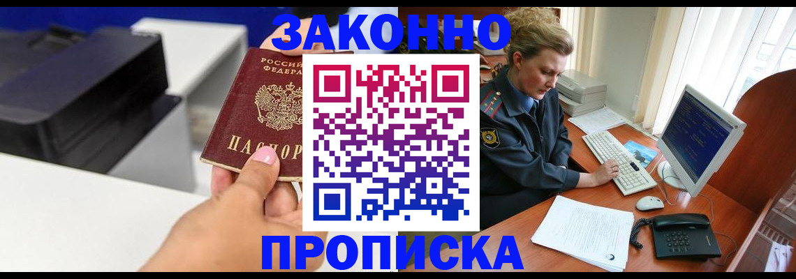 временная регистрация 2025 в Кремёнках