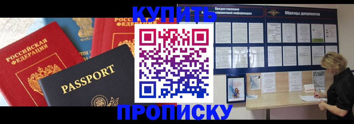 где прописаться в Кремёнках