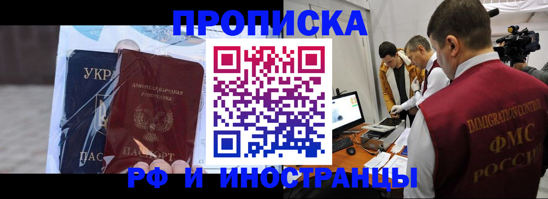 прописка для кредита в Кремёнках