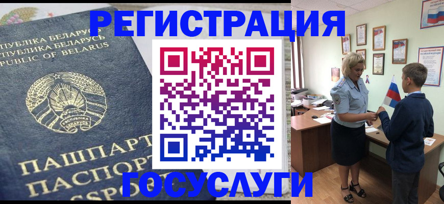 временная прописка в Кремёнках