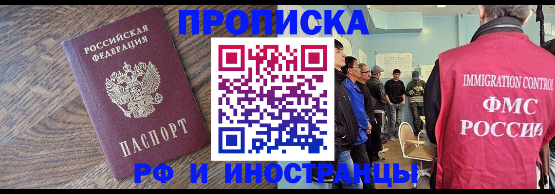 прописка штамп в Кремёнках