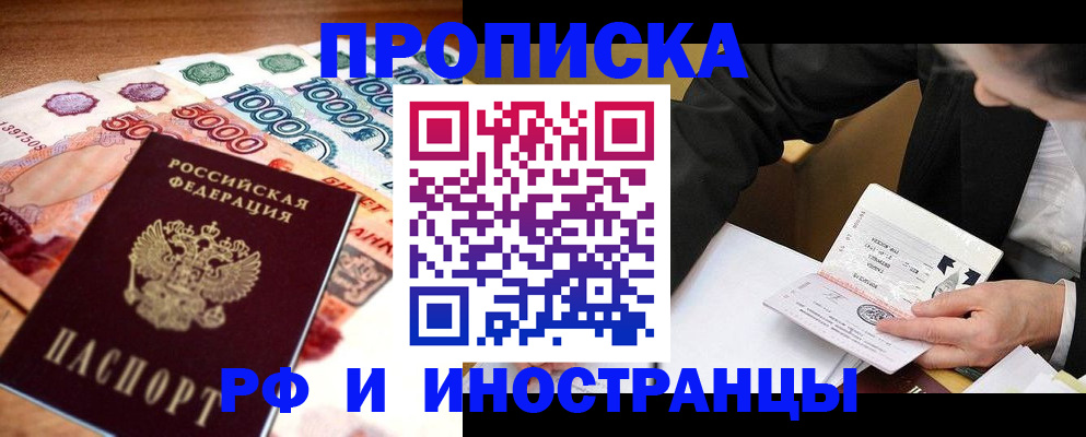 временная регистрация надежно в Кремёнках