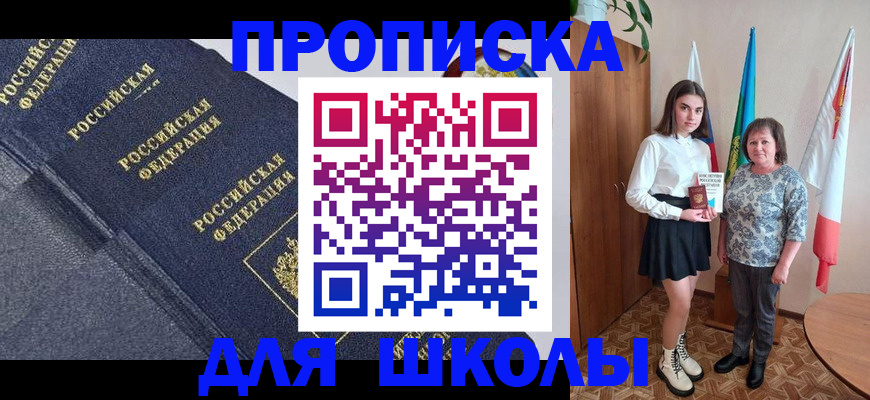 временная регистрация в квартире в Кремёнках