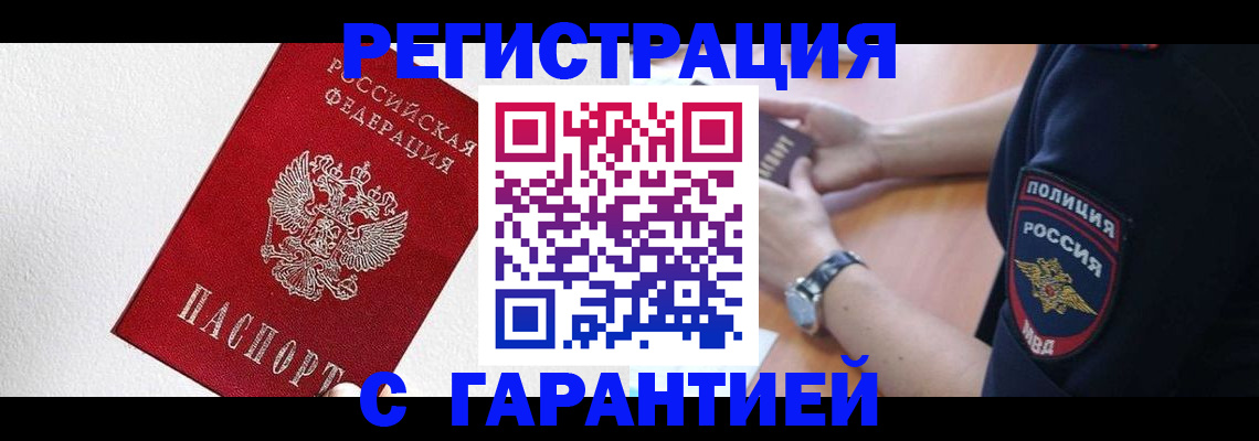 временная регистрация надежно в Кремёнках