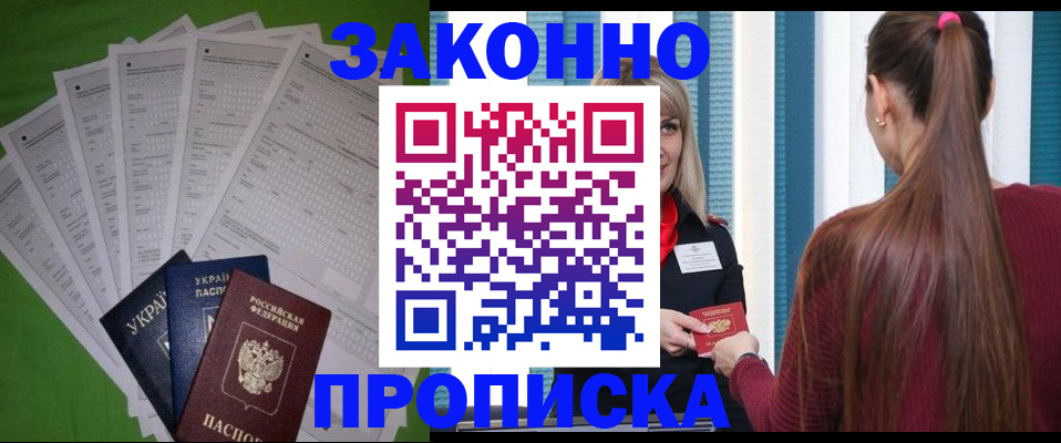 прописка паспорт в Кремёнках