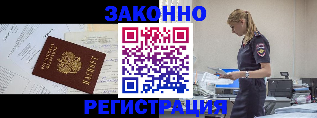 прописка иностранных граждан в Кремёнках