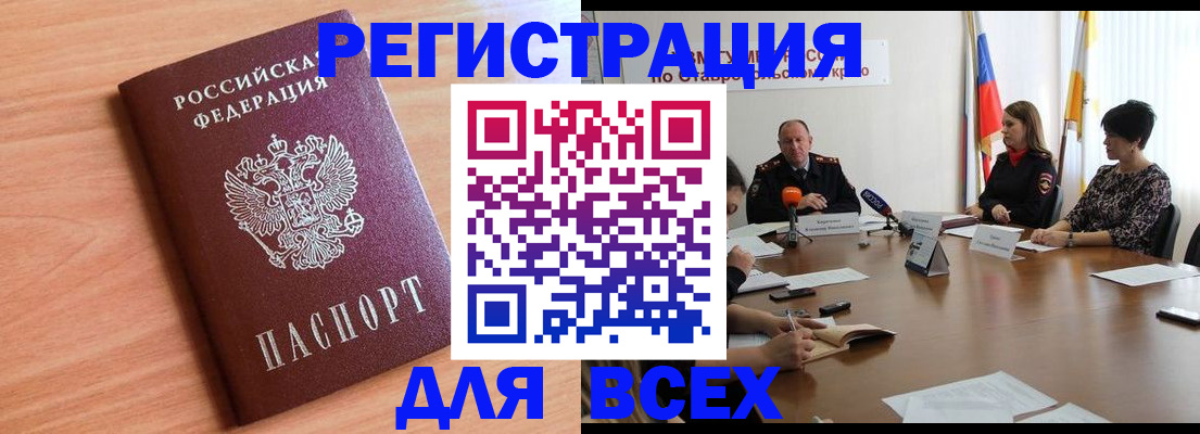 прописка в квартире в Кремёнках