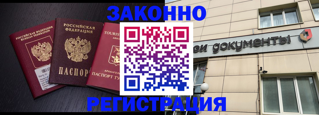 прописка законно в Кремёнках